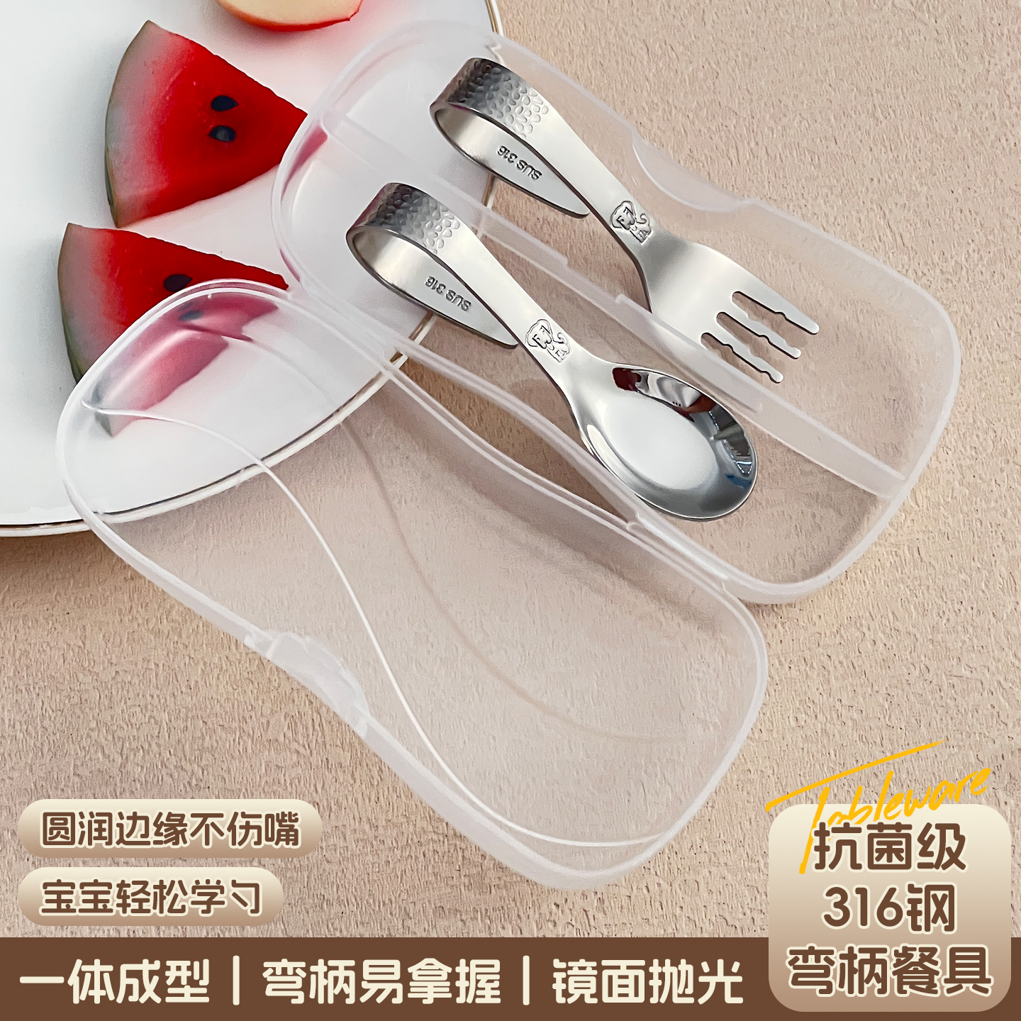 宝宝勺子食品级316不锈钢弯柄元宝勺叉儿童自主进食餐具带收纳盒