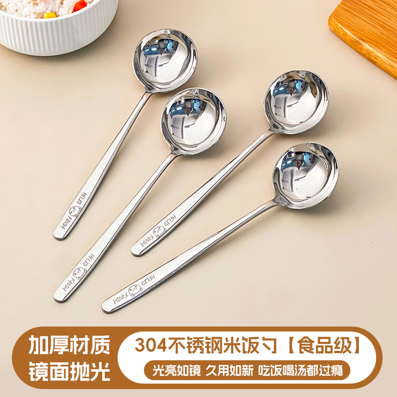 304不锈钢吃饭勺米饭勺盛汤盛粥喝汤勺食品级圆头甜品勺西餐勺子