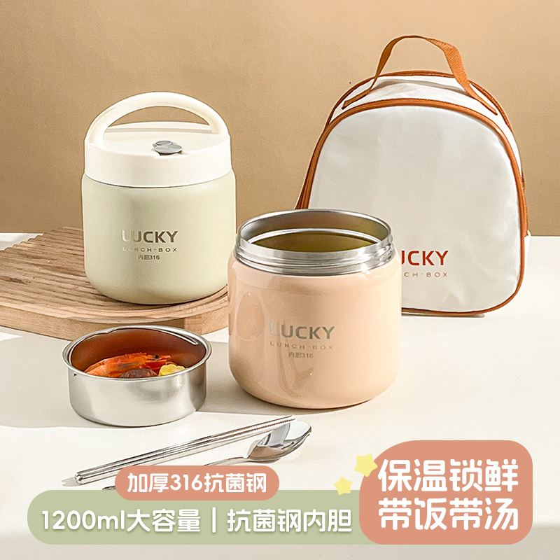 316不锈钢超长保温饭盒真空上班族学生便携带饭桶24小时便当餐盒