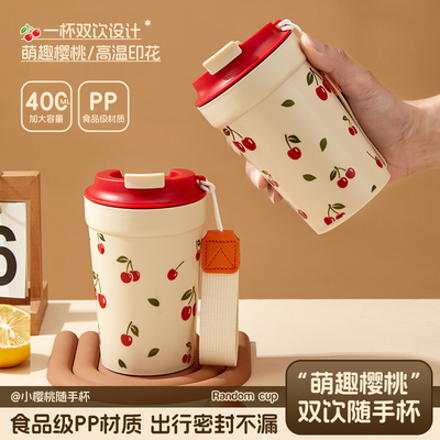 可爱水杯女生高颜值夏天双饮水杯咖啡杯学生随手塑料耐高温杯新款