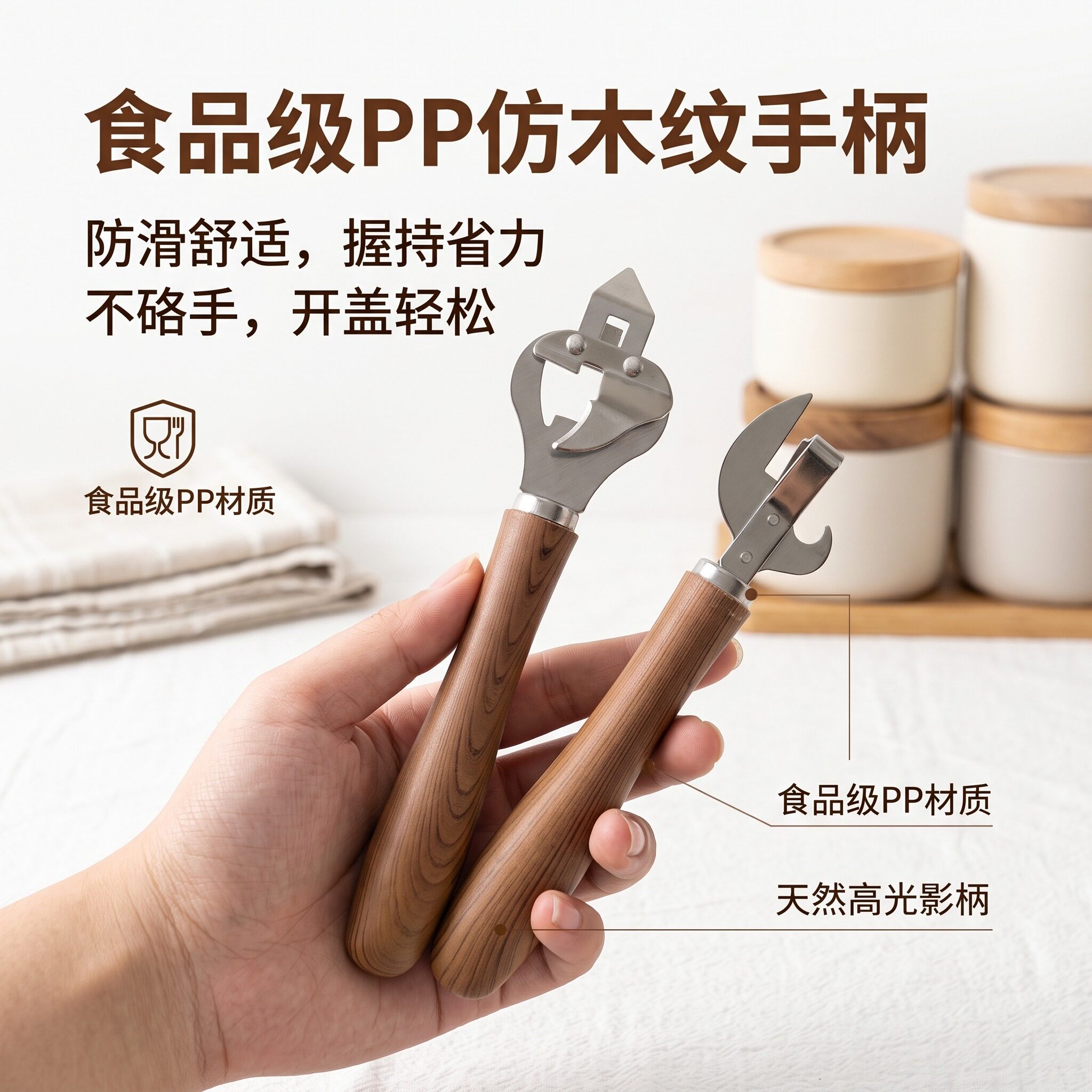 手柄不锈钢开罐器安全开盖啤酒起子防滑省力家用厨房户外便携工具