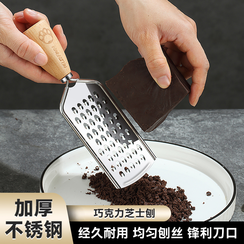 不锈钢刨丝器刨巧克力芝士刨