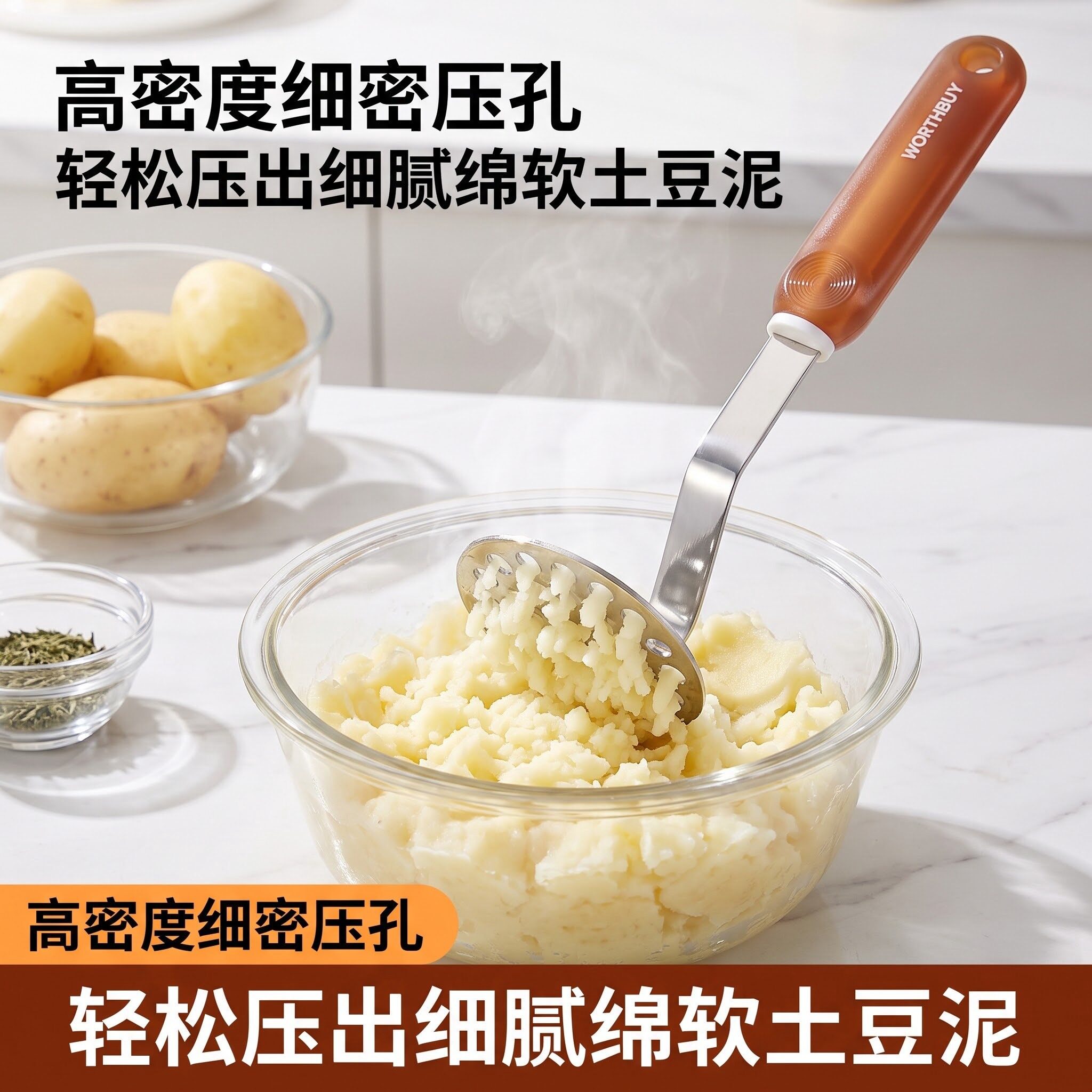手动压泥器不锈钢细密压孔加厚压板抗菌银离子PP手柄土豆泥果泥用