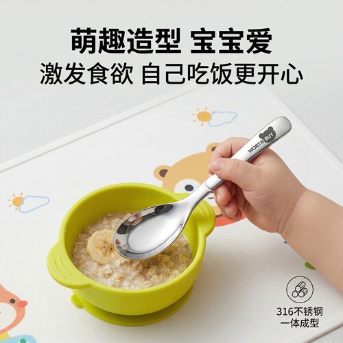 316不锈钢辅食勺宝宝自主进食吃饭专用训练勺食品级便携儿童勺子