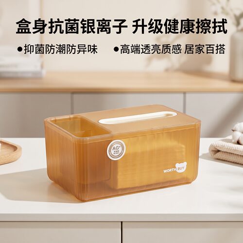 抗菌银离子高级感纸巾盒分格收纳抽纸顺滑客厅桌面置物盒家居收纳