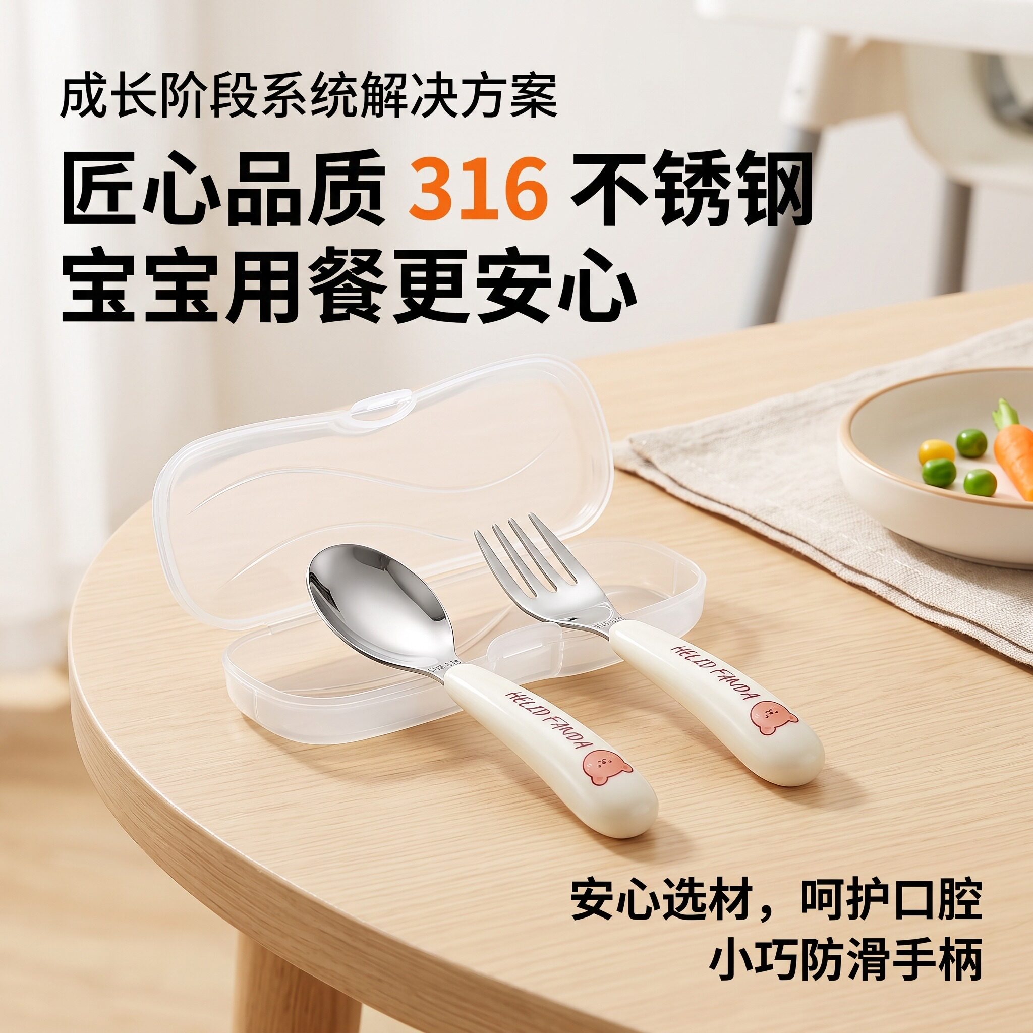 316L不锈钢儿童叉勺餐具防滑手柄圆润便携带收纳盒宝宝自主进食图片