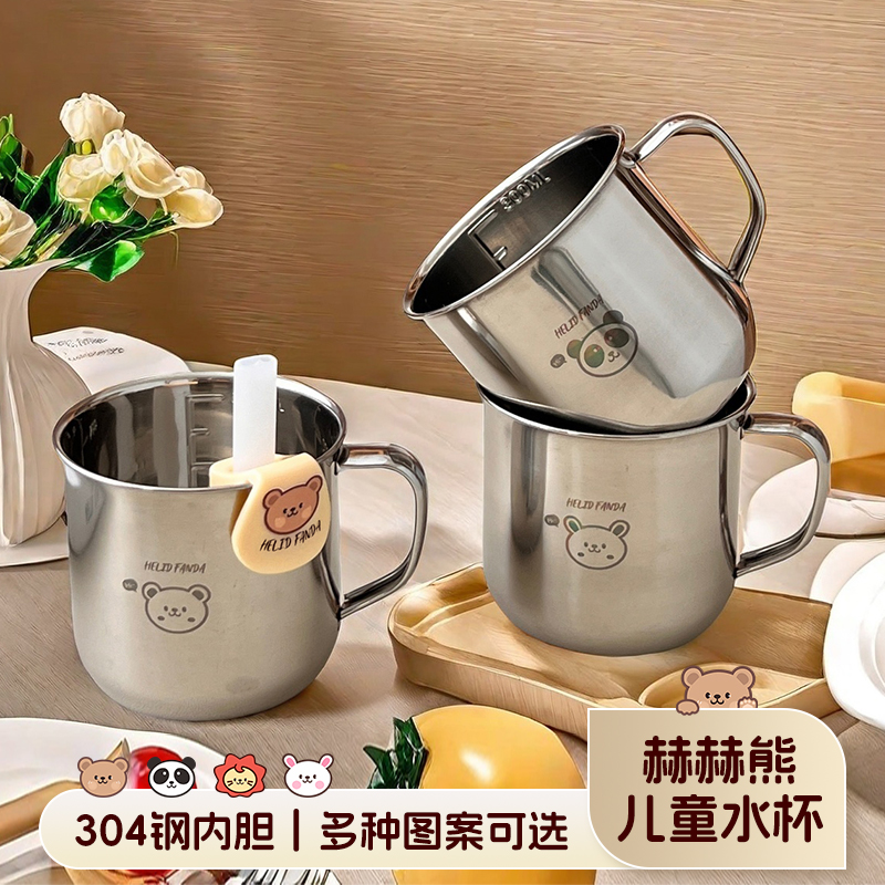 304不锈钢喝水口杯男孩水杯家用牛奶杯防摔幼儿园宝宝专用饮水杯