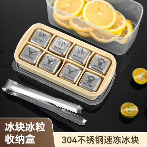 食品级304不锈钢冰块带收纳盒