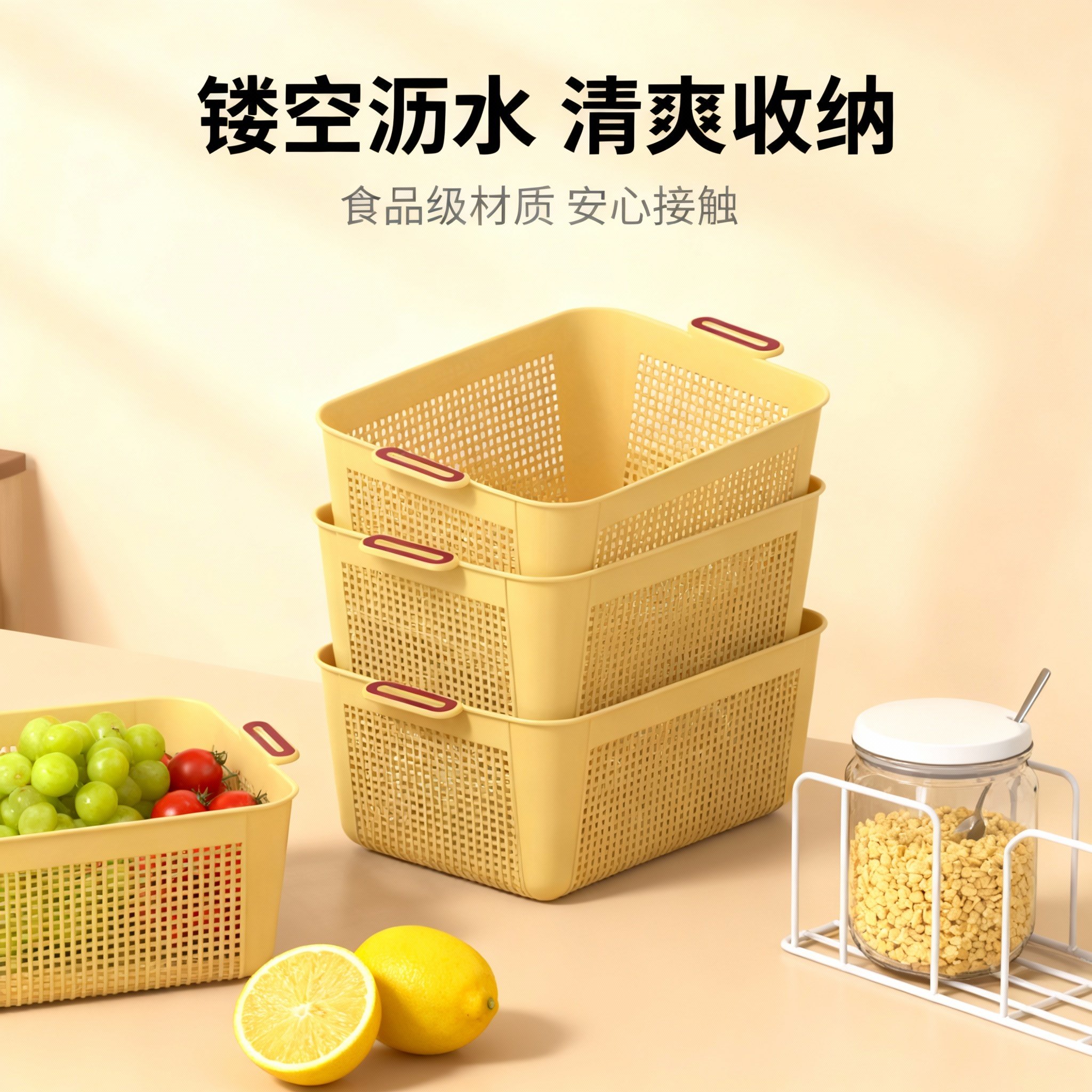 收纳篮大号PP食品级沥水透气堆叠厨房家用果蔬杂物卫生间简约新款,餐饮具,洗菜盆/沥水篮/漏水筛,淘宝优惠券,粉丝福利购,淘宝优惠卷