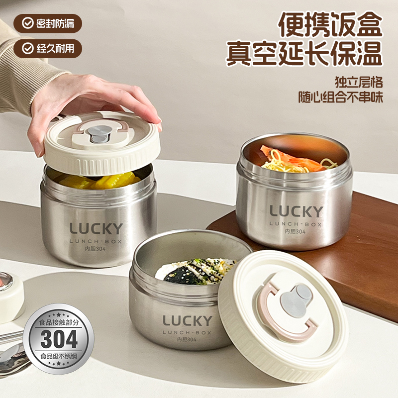 2025新款带盖上班保温碗早餐饭盒桶便携汤碗小型便当盒304不锈钢