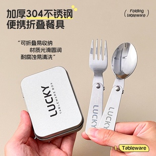 可折叠叉勺收纳盒套装外出旅行随身便携餐具304不锈钢调羹勺子