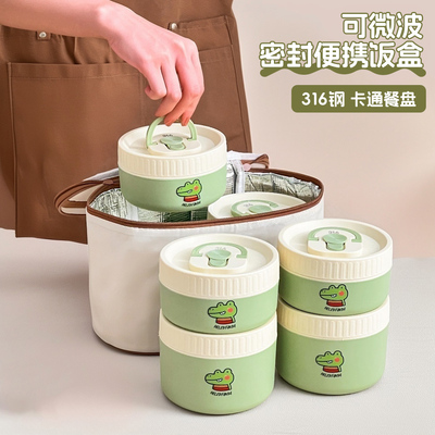 食品级316不锈钢保温饭盒小学生可微波炉加热上班族便携便当餐盒