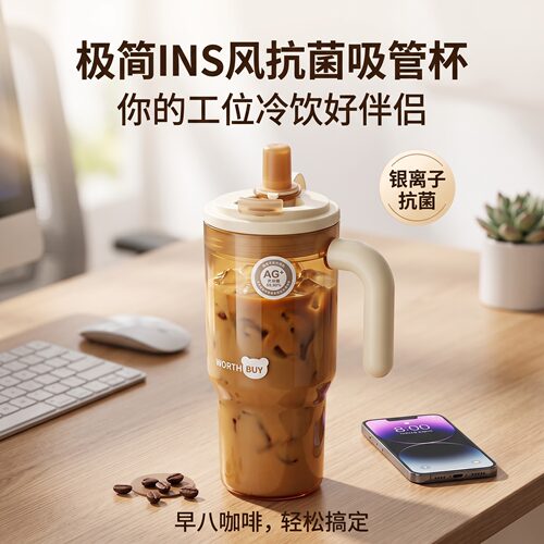 水杯高颜值ins风银离子抗菌PP吸管杯螺纹旋盖密封防漏工位饮水杯