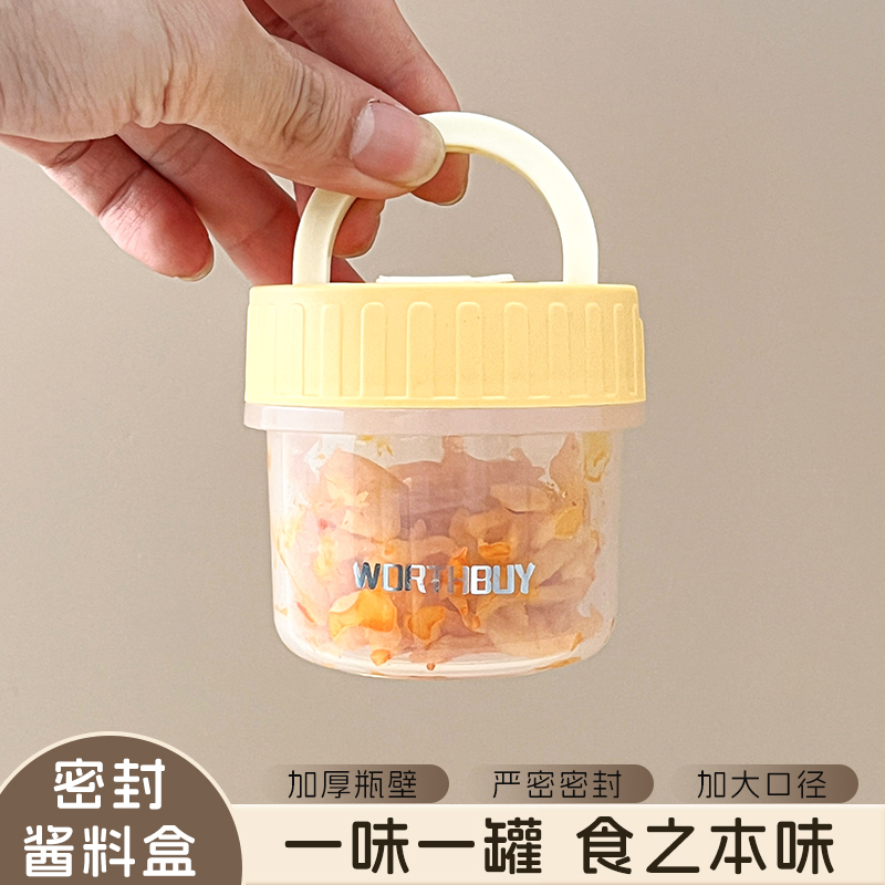 便携蘸料调味盒100ml密封辣椒油碟子带盖家用装番茄酱沙拉酱汁杯