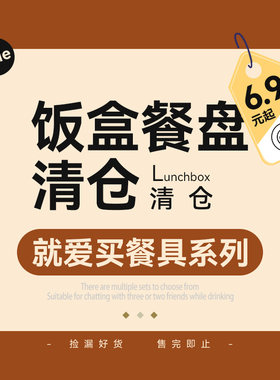 清仓保温饭盒合集上班族学生分格餐盘便当盒泡面碗大容量保温桶