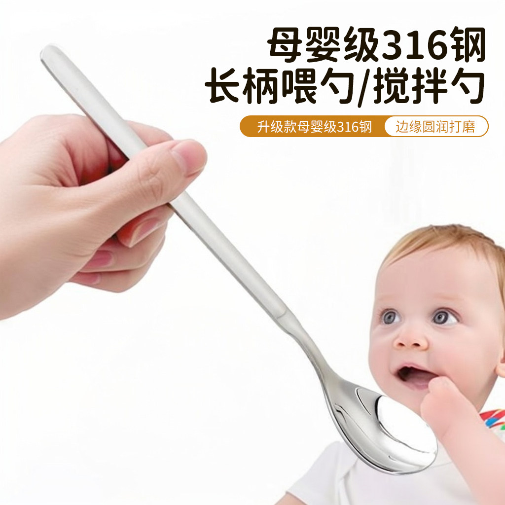 316不锈钢食品级勺子儿童宝宝辅食吃饭专用长柄小汤勺搅拌圆头勺