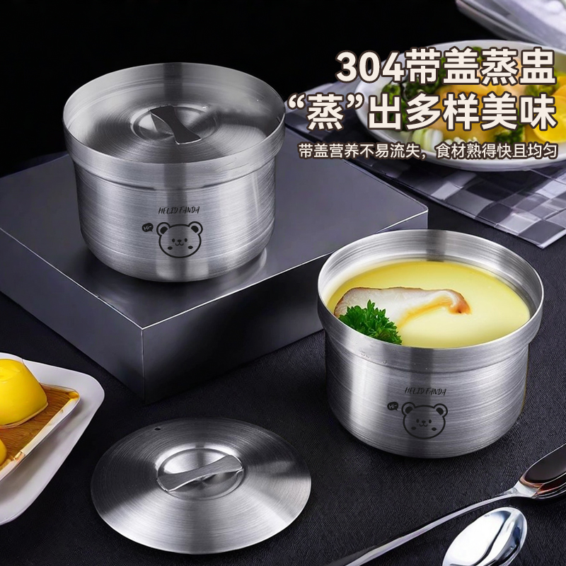 304不锈钢蛋羹碗带盖炖盅宝宝辅食蒸蛋汤碗家用隔水炖小汤盅300ML