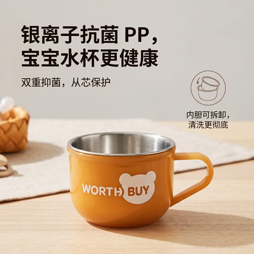 304不锈钢内胆儿童家用水杯抗菌PP外壳单耳防烫耐摔易清洗宝宝用