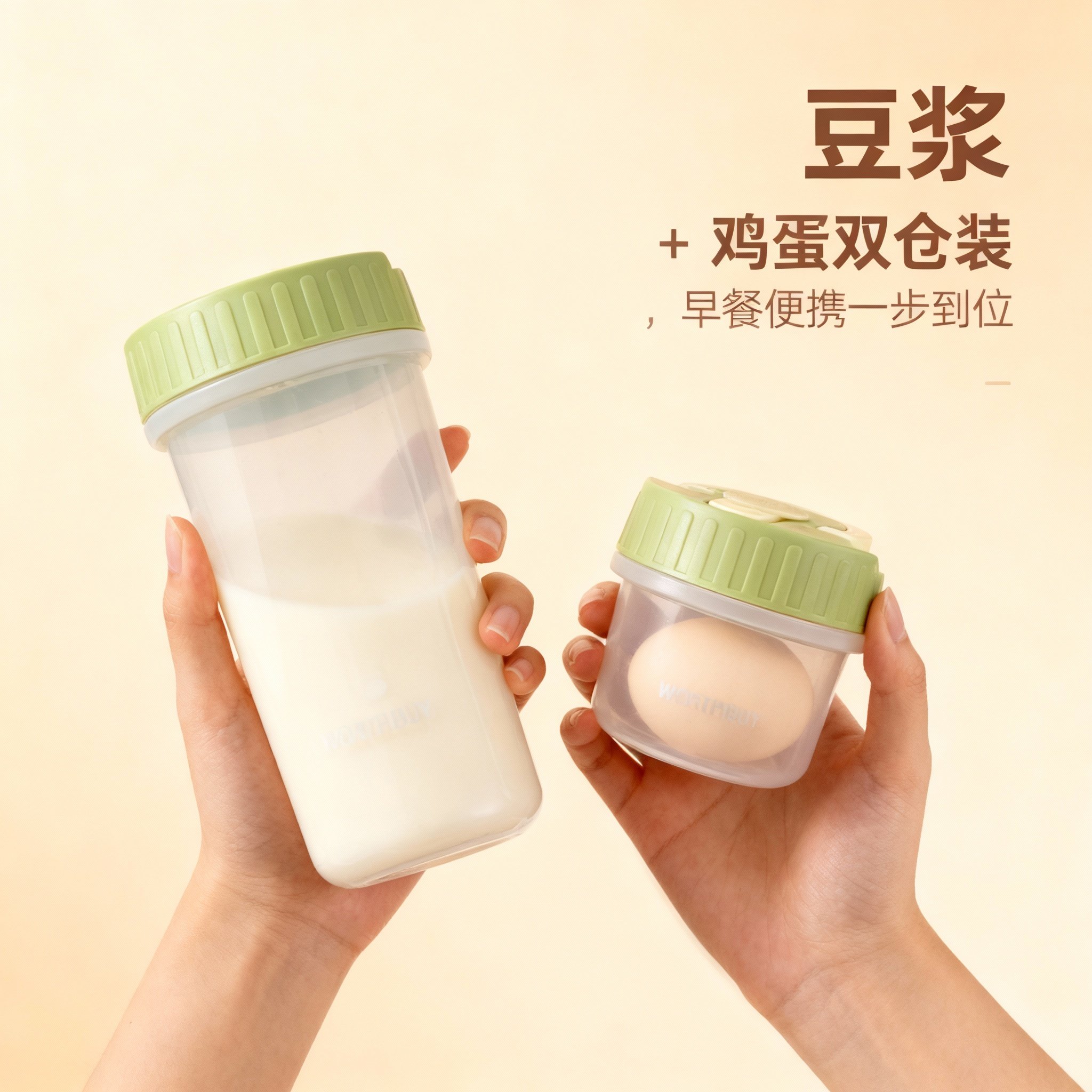 2026新款便携保鲜盒豆浆杯鸡蛋盒密封防漏刻度早餐套装可加热透明,餐饮具,奶杯/牛奶杯,淘宝优惠券,粉丝福利购,淘宝优惠卷