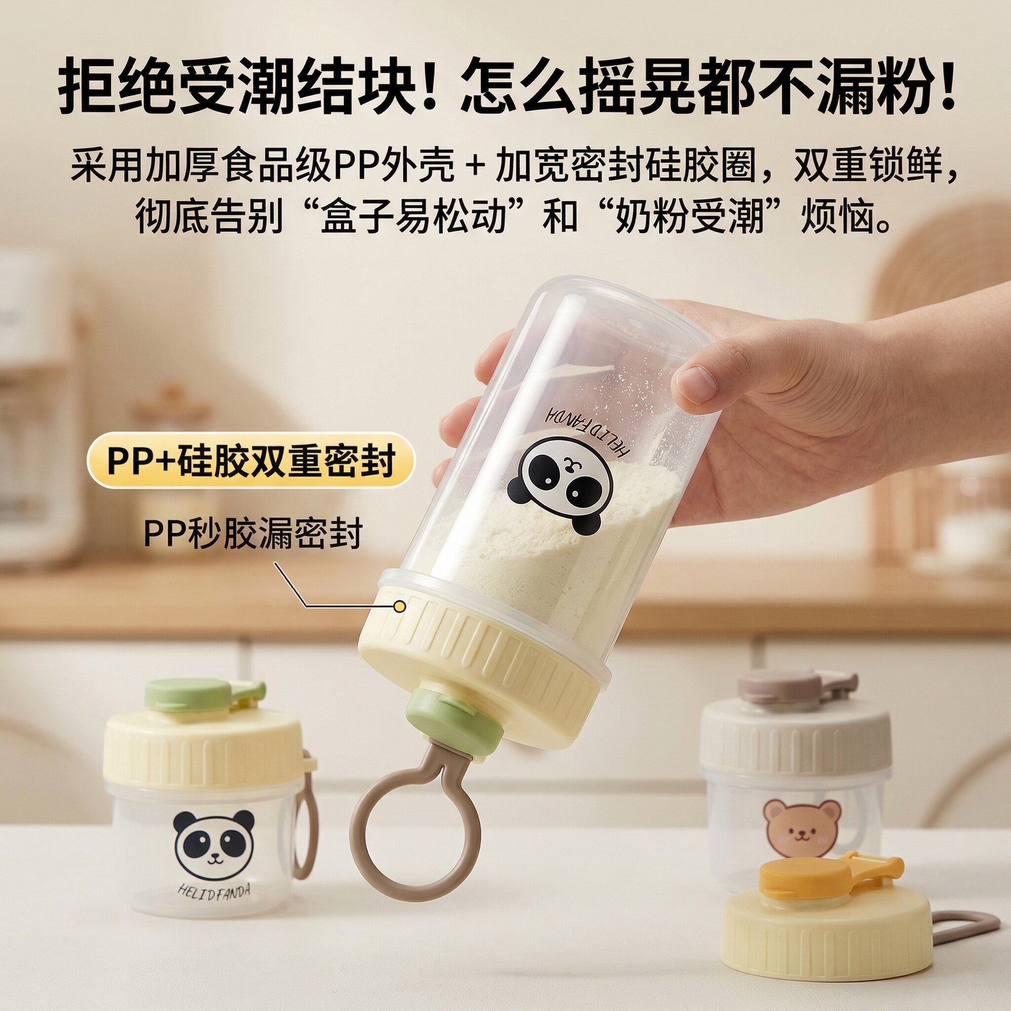 外出宝宝奶粉分装盒婴儿多层便携携带一餐一格密封防潮食品级pp