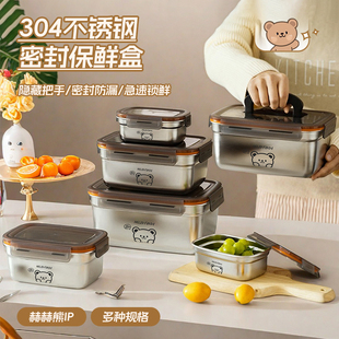 保鲜盒食品级304不锈钢密封盒上班族带饭餐盒水果便当盒冰箱冷冻