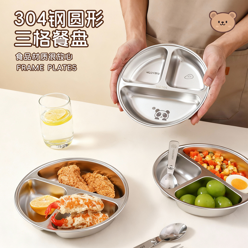 304钢儿童餐盘分餐盘宝宝分格盘