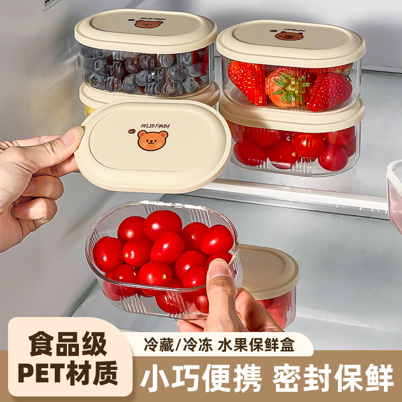 水果便当盒食品级小学生外出便携上班族密封分装盒冰箱冷冻保鲜盒