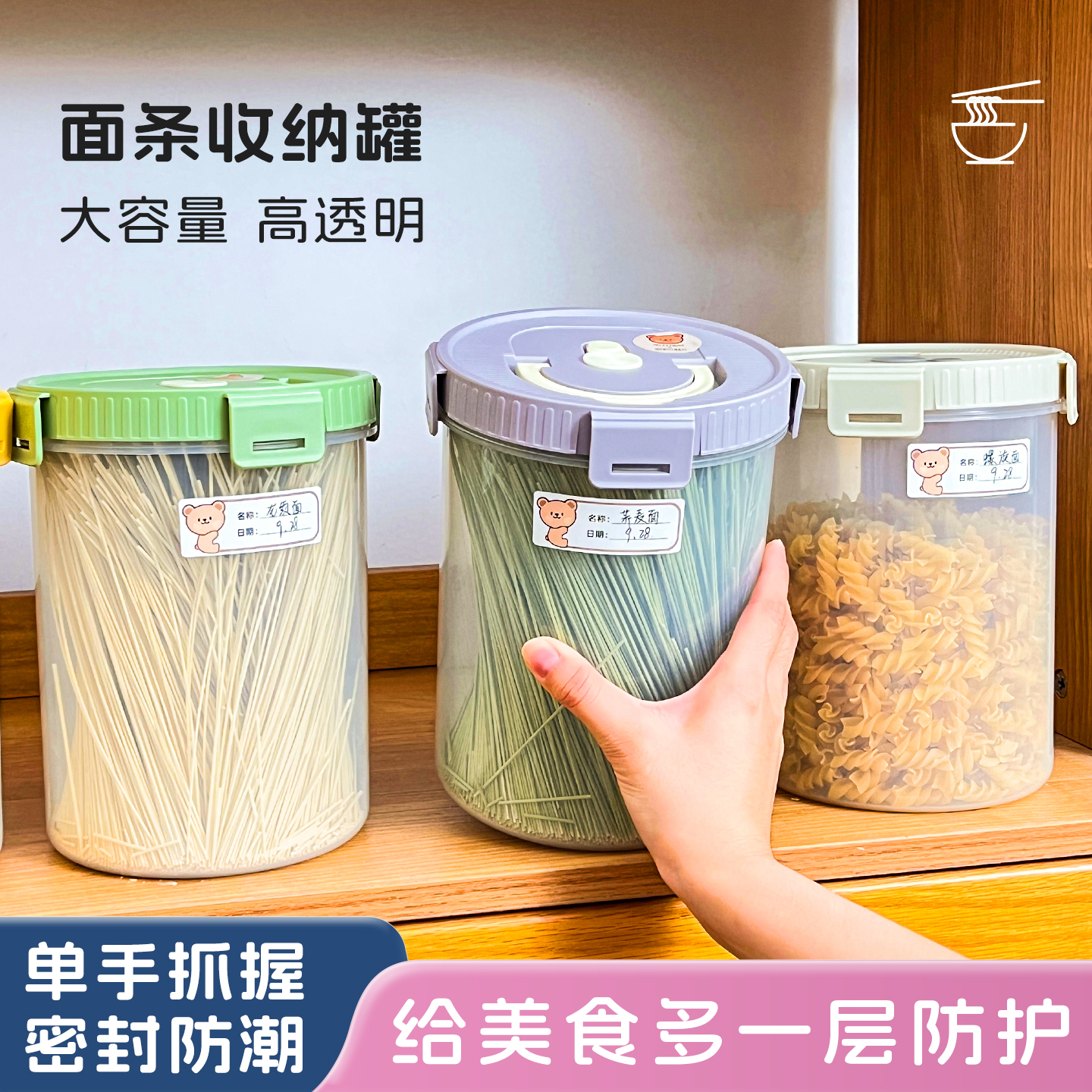 面条收纳盒杂粮挂面储存罐食品级密封罐收纳筒厨房装意面保鲜盒子