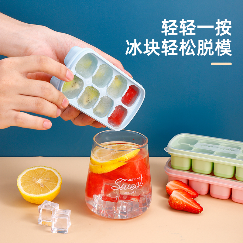 冰块冰粒模具易脱模制冰神器带盖