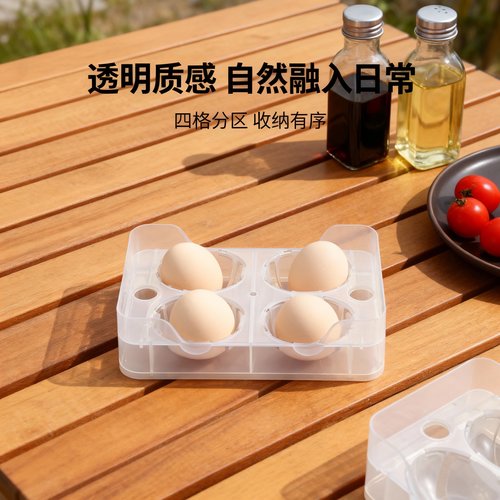 鸡蛋收纳盒便携PP透明防震冰箱厨房户外旅行家用宿舍桌面蛋托适用
