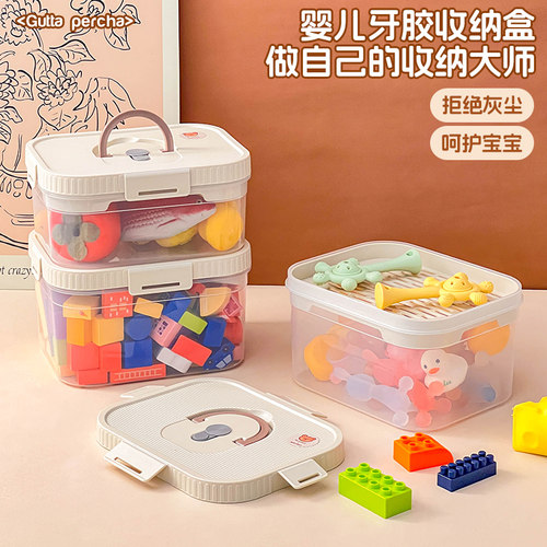 婴儿专用牙胶收纳盒大容量防尘收纳宝宝玩具磨牙棒安抚奶嘴食品级
