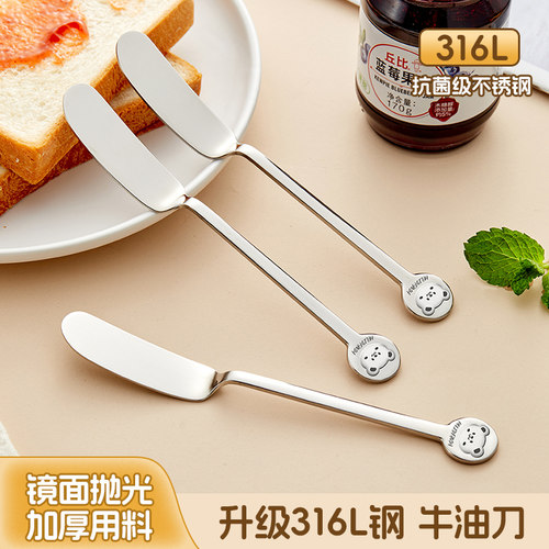 黄油刀面包吐司抹酱刀果酱牛油刀
