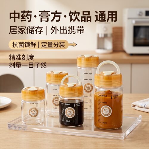 中药分装瓶高硼硅玻璃密封防漏银离子抗菌PP瓶盖硅胶圈冷藏隔味