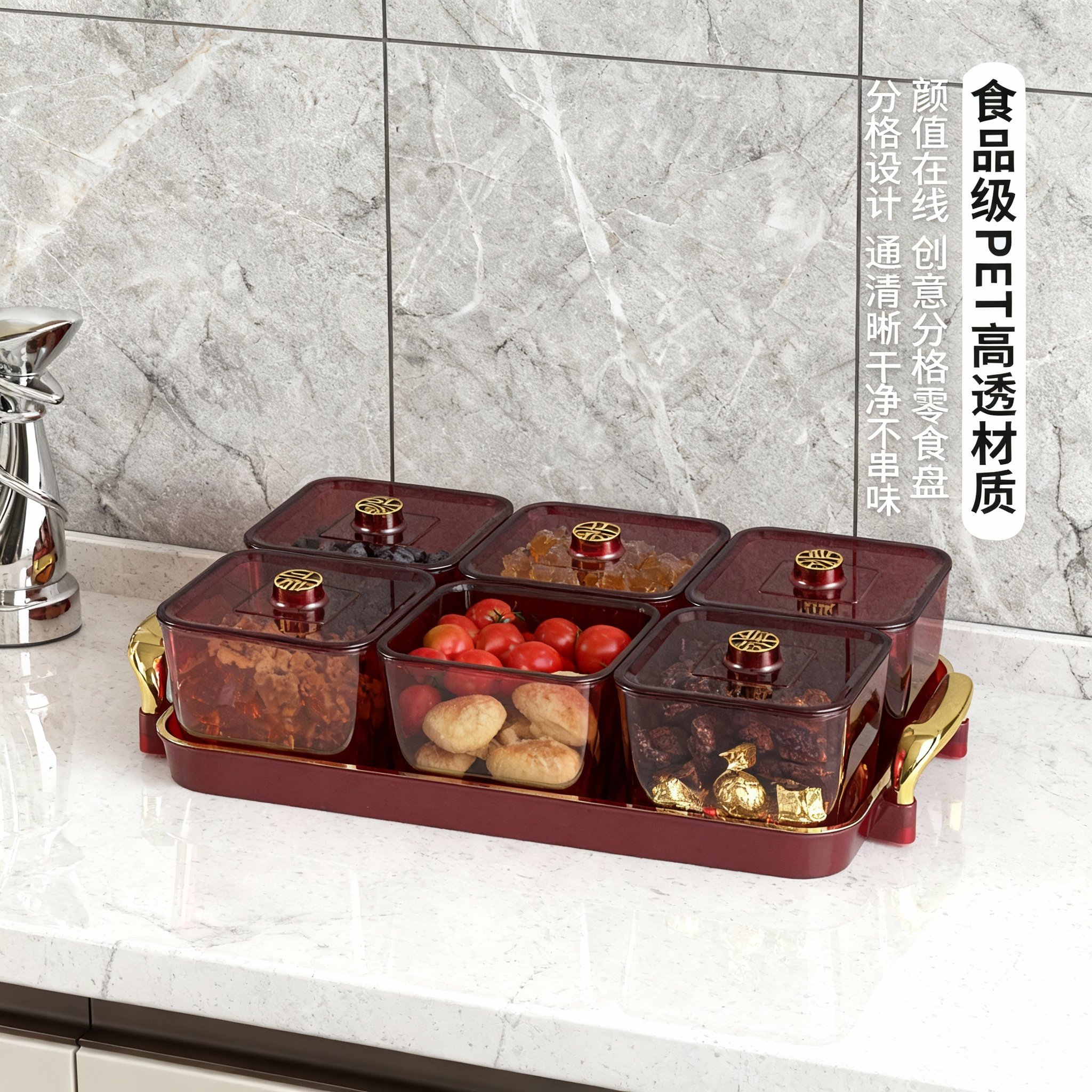 果盘食品级加高分格带盖红色喜庆2025新款客厅家用节日收纳高颜值,餐饮具,果盆/果盘/果篮,淘宝优惠券,粉丝福利购,淘宝优惠卷
