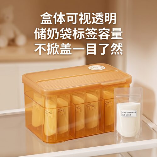 母乳冷藏盒抗菌银离子PP盒身PE软盖盖边拉手冰箱分类收纳稳固叠放