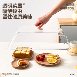 家用菜盖食物罩酒店餐厅塑料甜品蛋糕食品盖防尘罩遮菜商用防苍蝇
