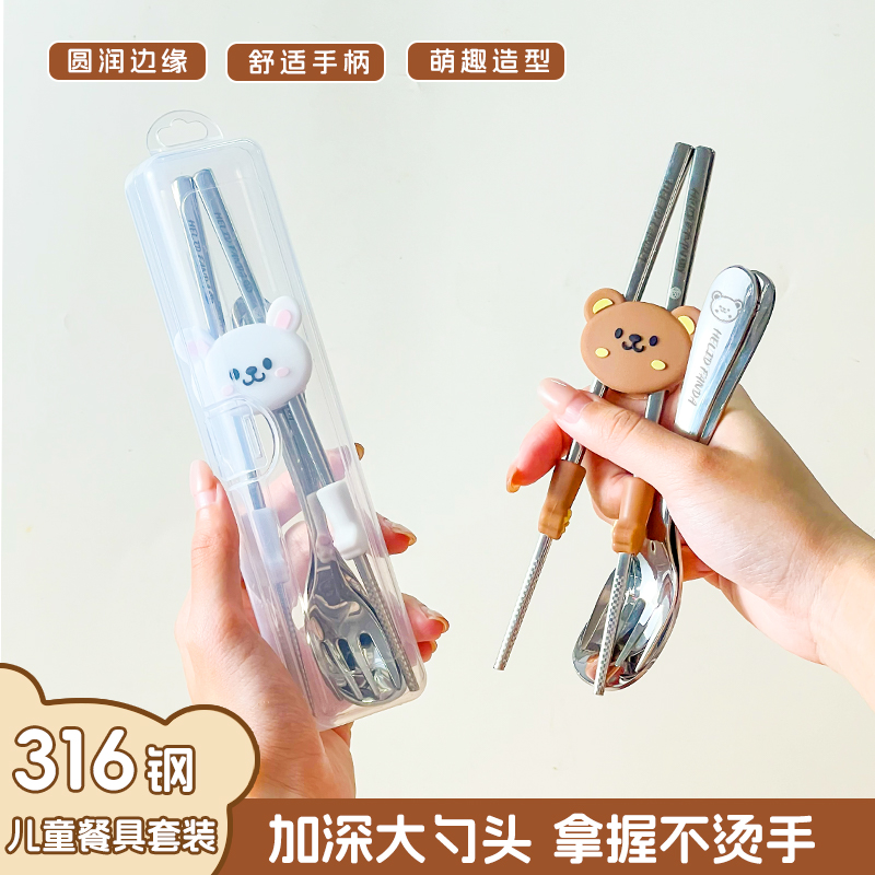 316不锈钢筷子勺子儿童餐具套装