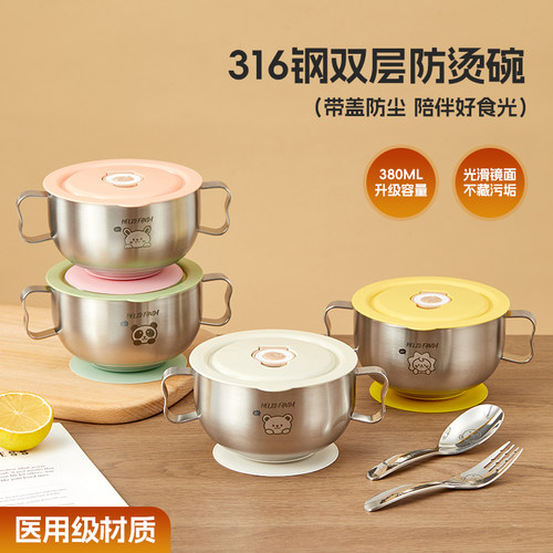 316L不锈钢儿童碗食品级宝宝吸盘副食品碗婴幼儿防摔带手柄双耳汤