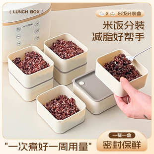 糙米饭分装盒食品级冰箱冷冻保鲜盒上班族可微波减脂定量杂粮饭盒