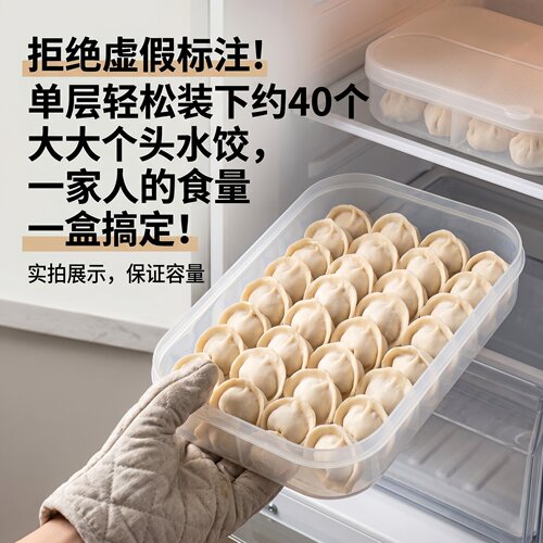 饺子盒家用食品级厨房冰箱收纳盒整理神器馄饨盒保鲜速冻冷冻盒子