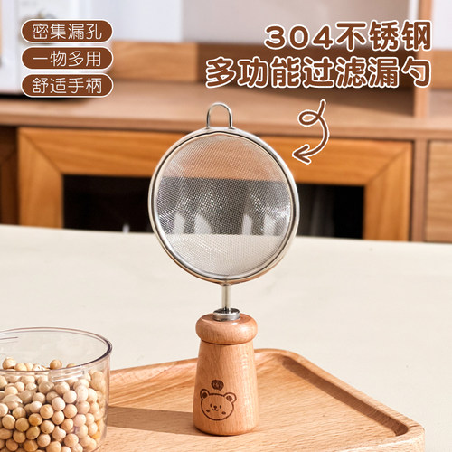 304不锈钢可立过滤网筛儿童辅食滤网宝宝蛋液豆浆水果粒隔渣漏勺
