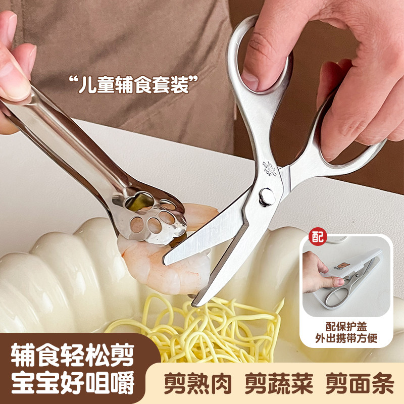 婴儿辅食剪刀宝宝专用陶瓷剪刀研磨食物儿童料理便携不锈钢小剪子