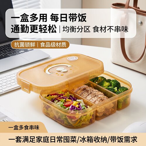 一周备菜盒银离子抗菌PP密封锁鲜防漏生熟荤素分开科学分区收纳