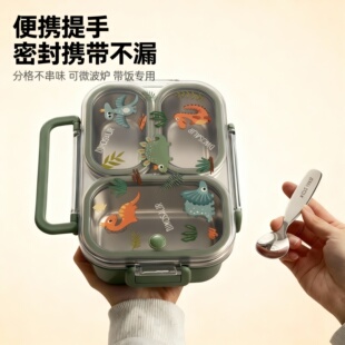 304不锈钢分格不串味儿童便携饭盒幼儿园小学生带餐卡通恐龙主题