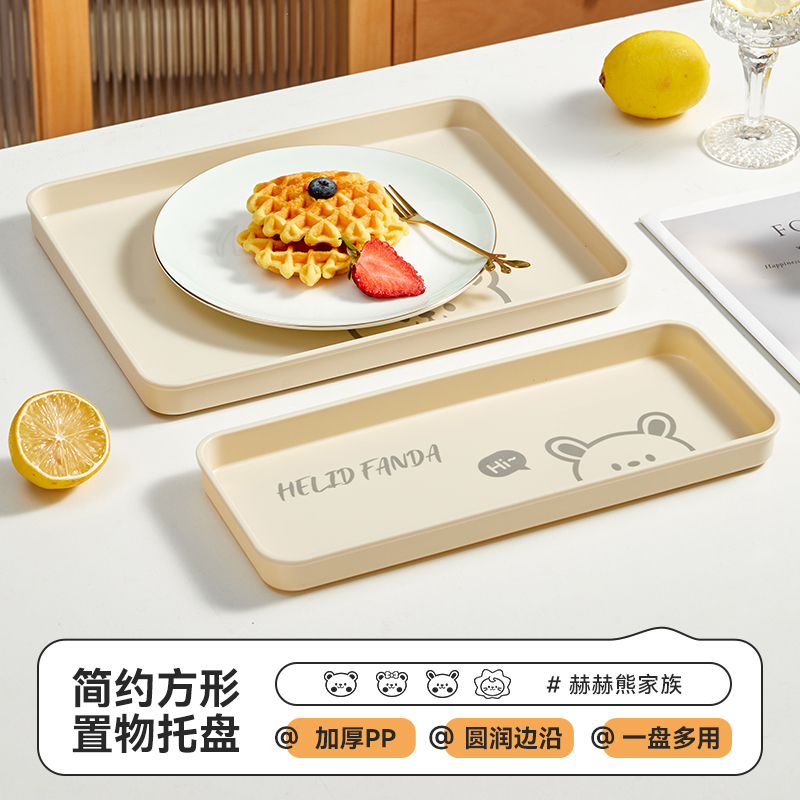 托盘长方形杯子茶盘塑料甜品餐盘