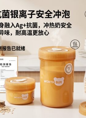 银离子抗菌刻度牛奶杯带盖防漏PP随手水杯冲奶搅拌便携儿童水杯