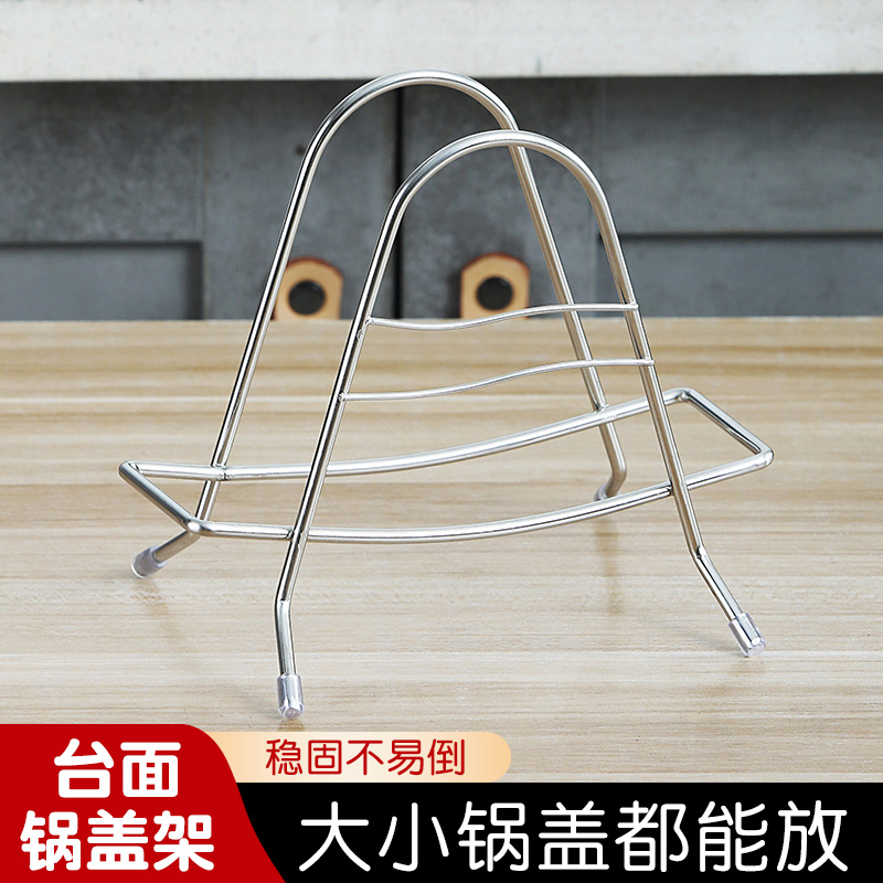 台面放置架厨房免打孔锅盖架