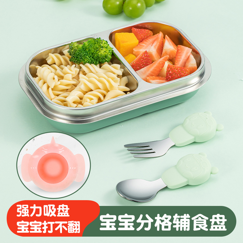 宝宝餐盘分格盘婴儿吸盘式不锈钢自主进食品级辅食碗儿童餐具套装