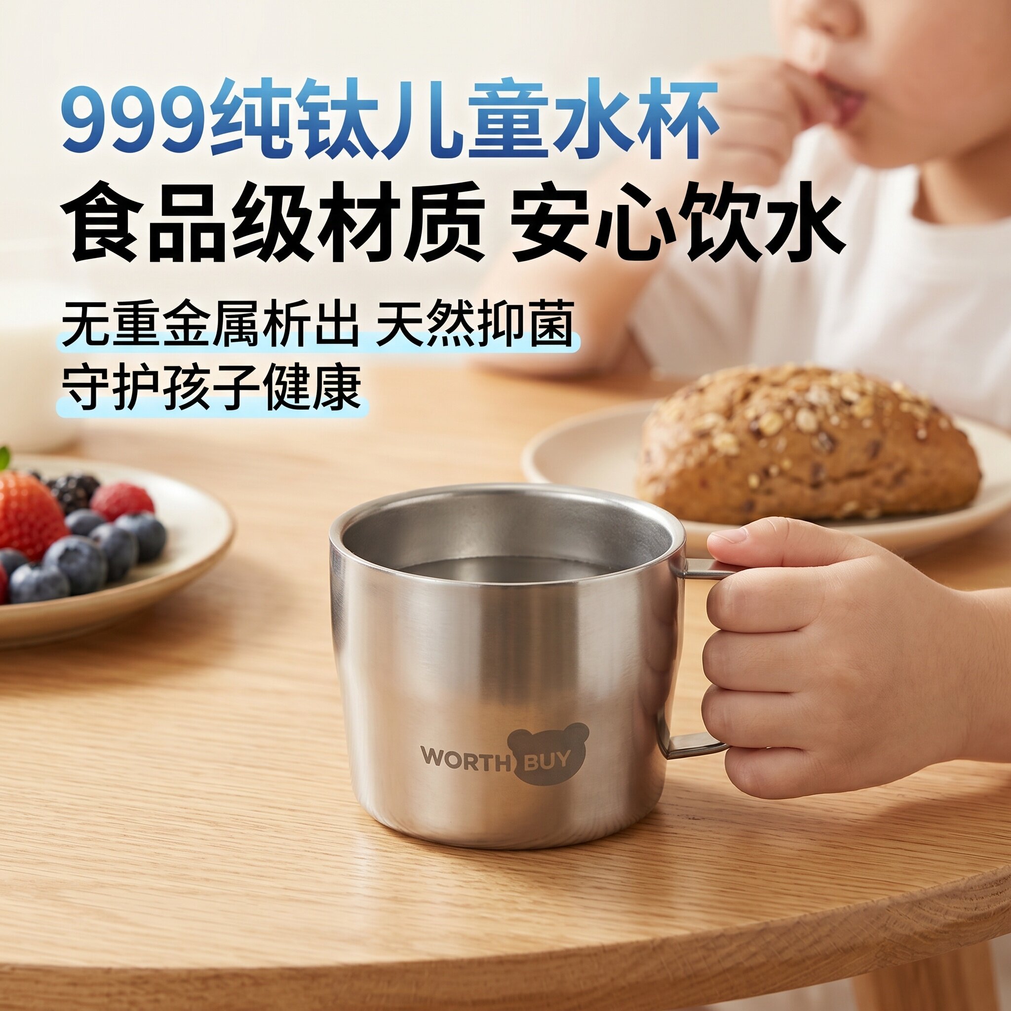 纯钛儿童水杯食品级宝宝学饮杯婴儿幼儿园喝水杯安全便携健康杯子