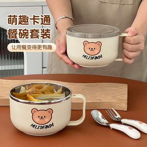 儿童碗304不锈钢带盖碗宿舍用学生方便碗泡面神器饭吃盒碗筷套装